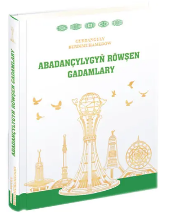 Abadançylygyn röwşen gadamlary