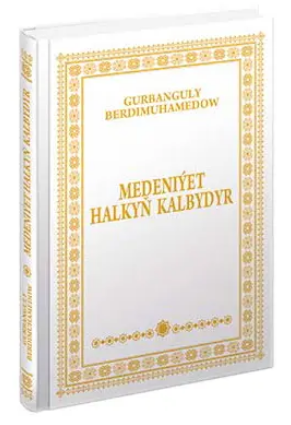 Medeniýet halkyň kalbydyr