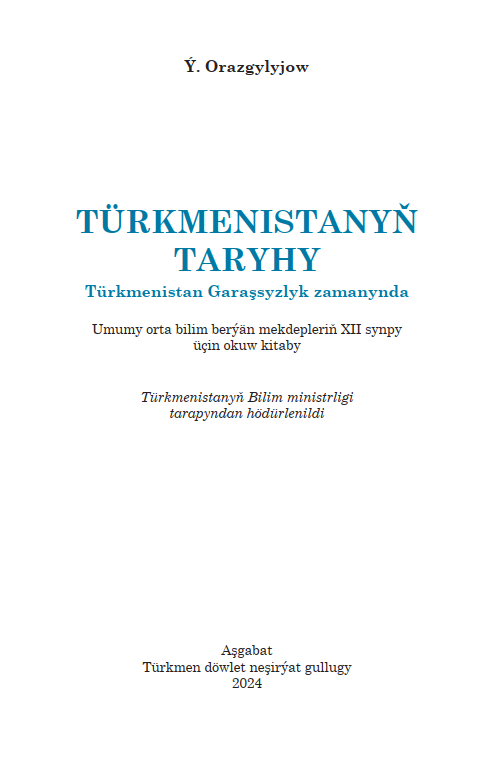 Türkmenistanyň Taryhy - XII synp okuw kitaby