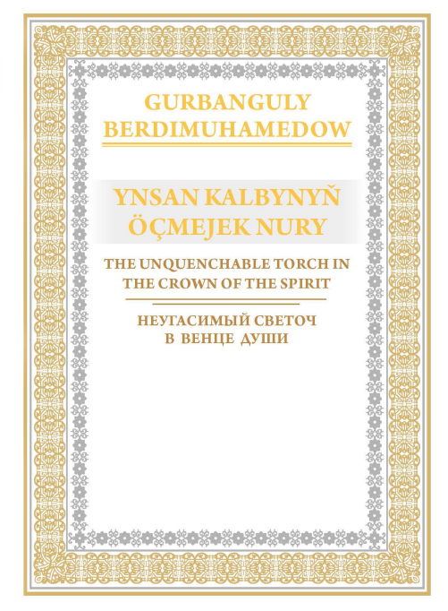 Ynsan Kalbynyň Öçmejek Nury